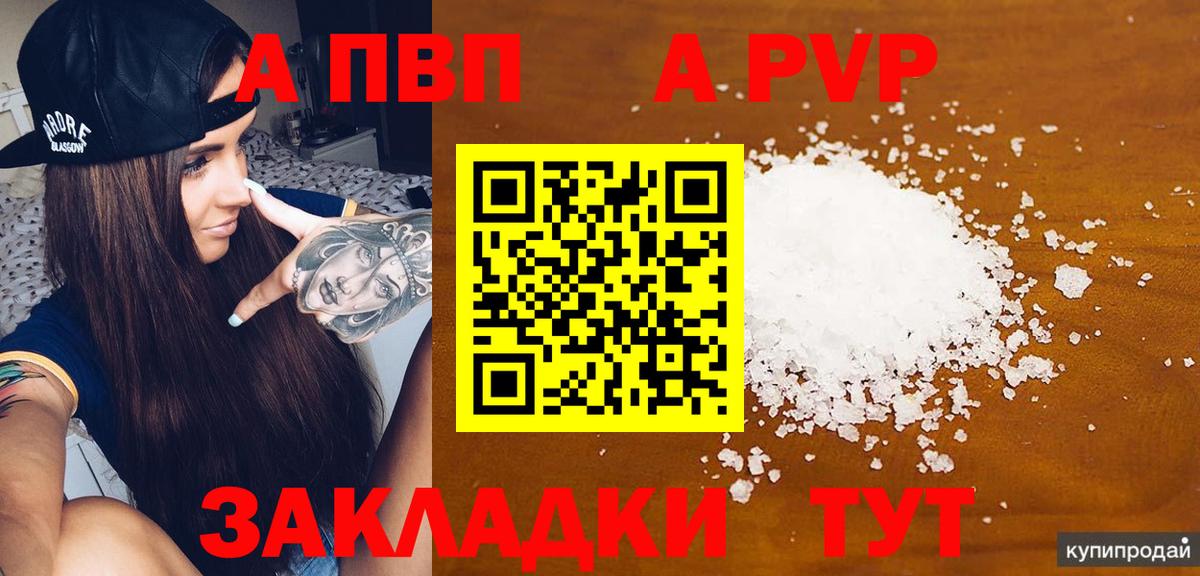 Alpha PVP VHQ Вышний Волочёк