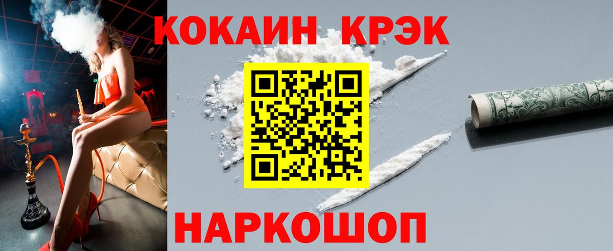 КОКАИН Эквадор Вышний Волочёк