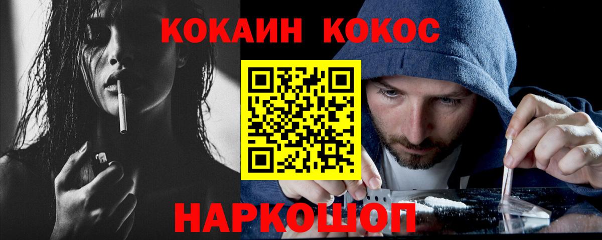 COCAIN Fish Scale  Вход с VPN  Cocaine 97%  Вышний Волочёк 