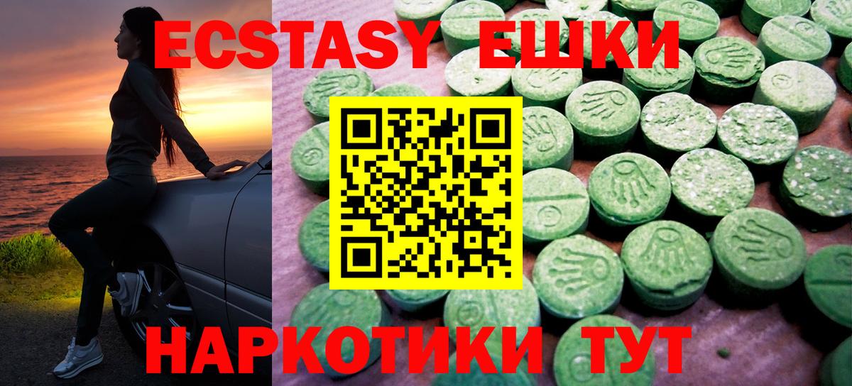 Ecstasy круглые  мега ТОР  Вышний Волочёк  Ecstasy  Вход с VPN  Ecstasy DUBAI 