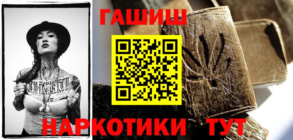 ГАШИШ гарик Вышний Волочёк
