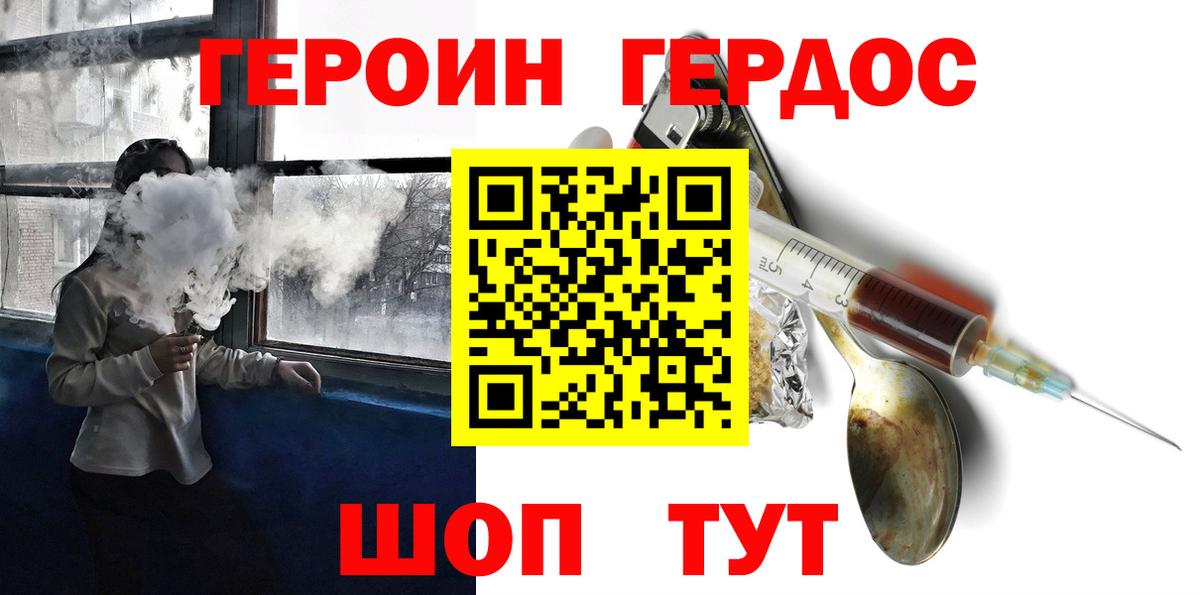 ГЕРОИН афганец Вышний Волочёк