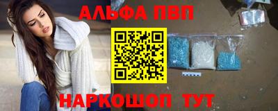 таблы Апшеронск