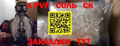 таблы Апшеронск