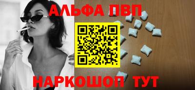 таблы Апшеронск