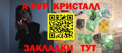 таблы Апшеронск