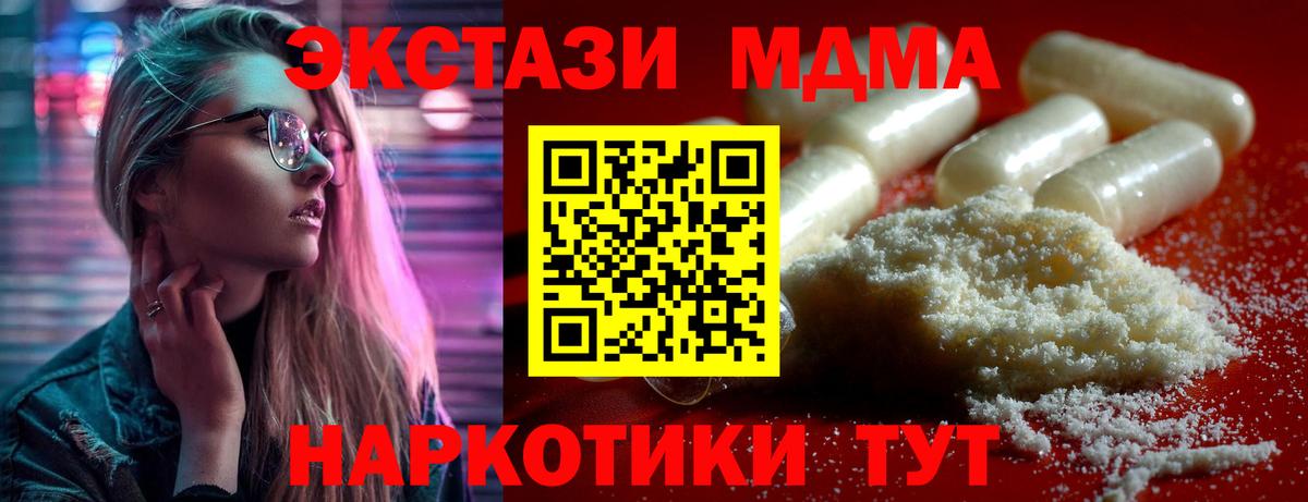 МДМА Molly  Вход с VPN  МДМА  Вышний Волочёк  MDMA Molly 