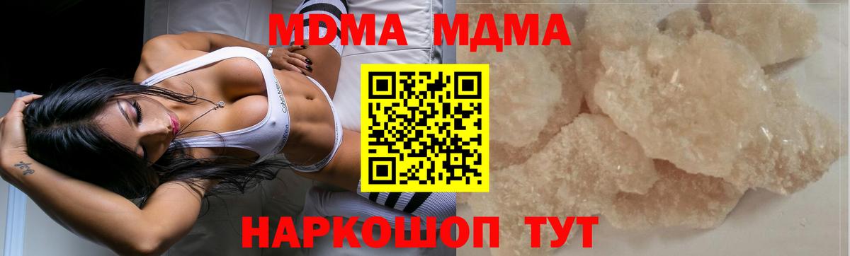 МДМА crystal Вышний Волочёк