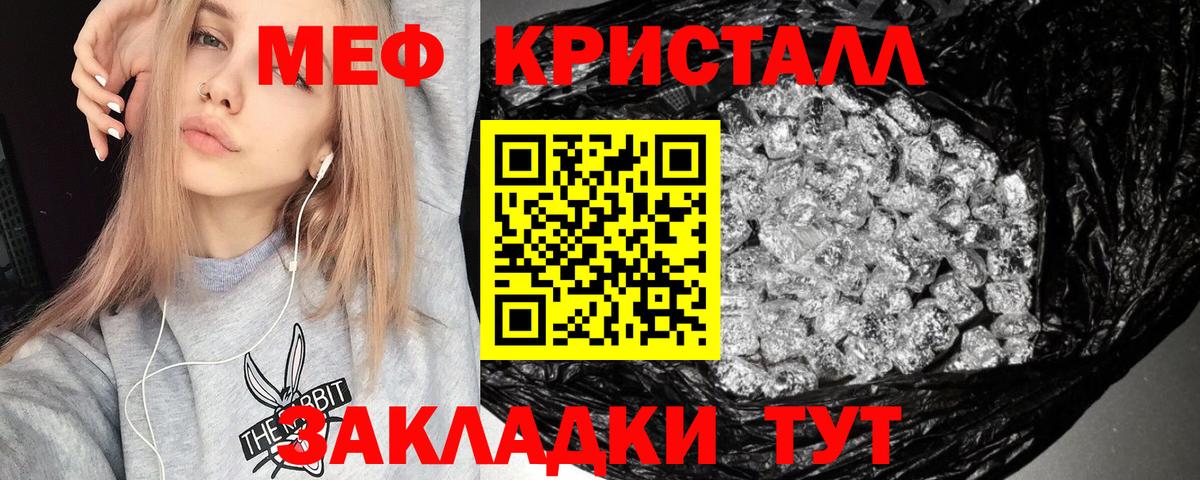 Меф мука Вышний Волочёк