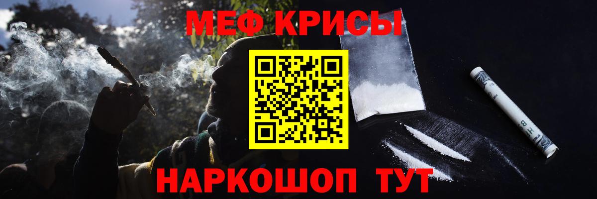 МЕФ  Меф  МЯУ-МЯУ 4 MMC  Вход с VPN  Меф VHQ  Вышний Волочёк 