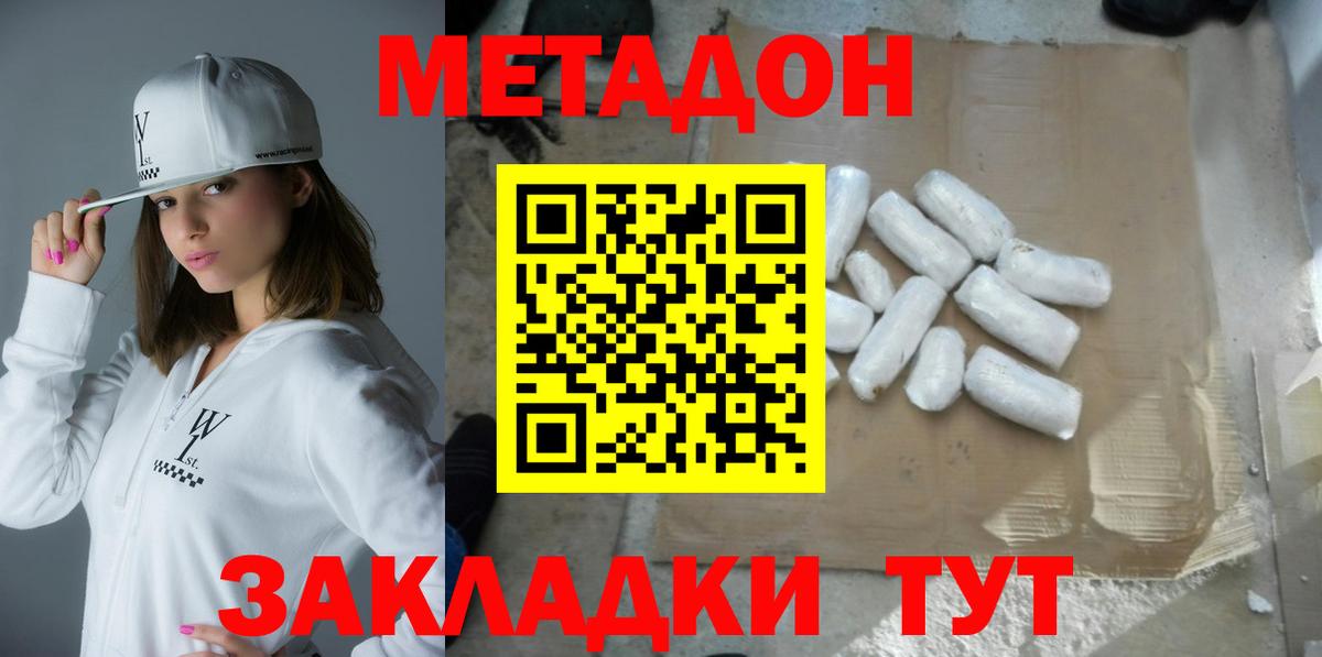 гидра как войти  МЕТАДОН VHQ  Вход с VPN  Вышний Волочёк 