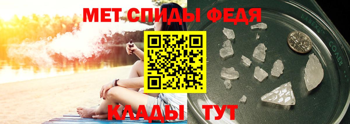 Вышний Волочёк  МЕТАМФЕТАМИН Декстрометамфетамин 99.9%  Вход с VPN 
