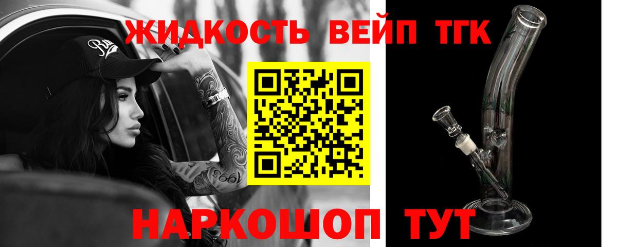 Дистиллят ТГК гашишное масло Вышний Волочёк
