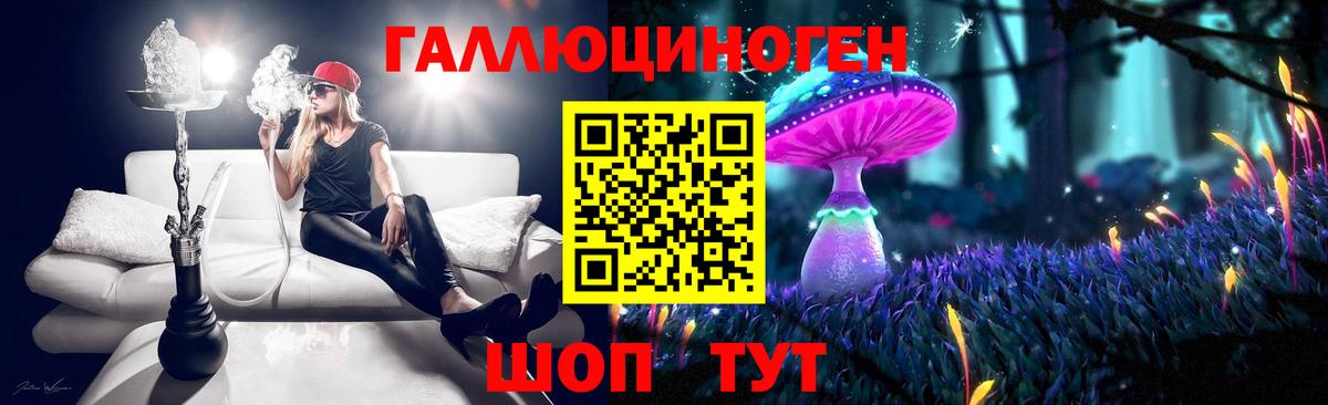 Вышний Волочёк  Галлюциногенные грибы ЛСД  Вход с VPN  где продают   Галлюциногенные грибы Cubensis 