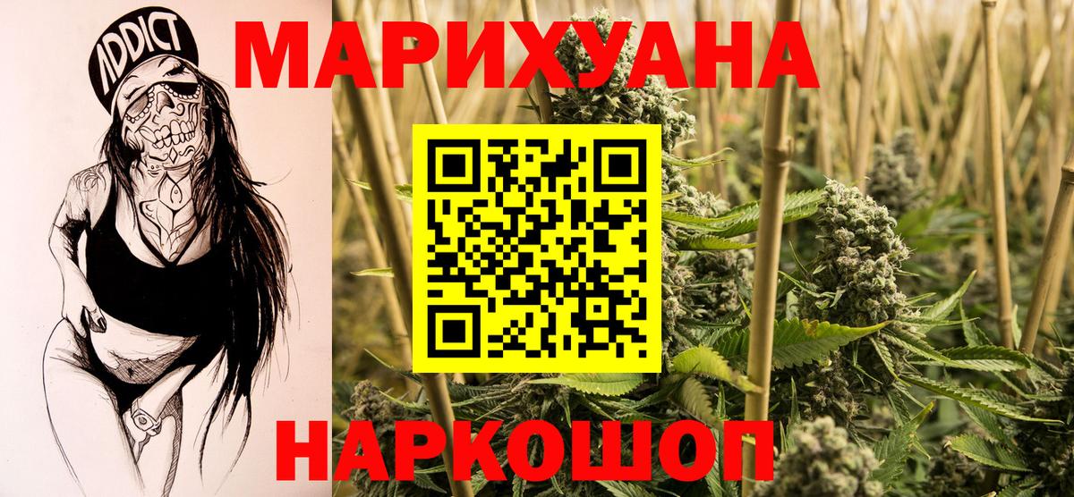 Шишки марихуана план  МАРИХУАНА марихуана  Бошки Шишки конопля  Бошки марихуана White Widow  Вход с VPN  Вышний Волочёк 